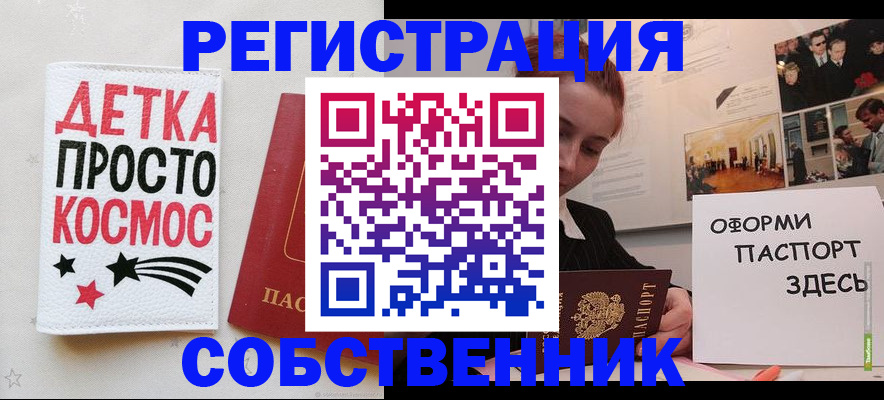 регистрация для школы в Гуково