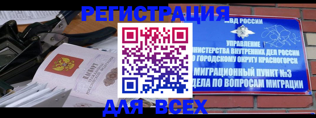 временная регистрация госуслуги в Гуково